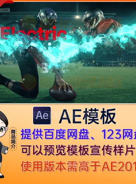 4k炫酷蓝色燃烧扫光能量光效特效擦除效果转场过渡动画视频AE模板