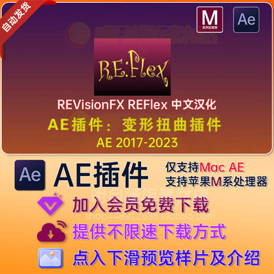 AE变形扭曲(变脸)插件中文汉化REVisionFX REFlex 5.4Mac版支持M2