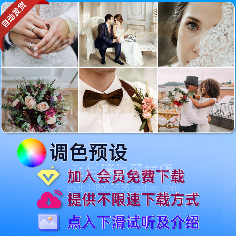 私房奶油风相片婚礼日系风格调婚礼婚庆调色预设Luts洁白婚纱lut