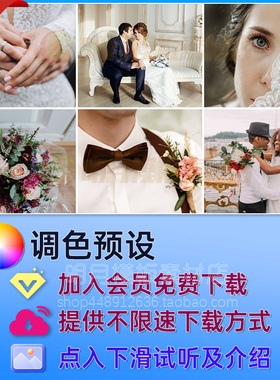 私房奶油风相片婚礼日系风格调婚礼婚庆调色预设Luts洁白婚纱lut