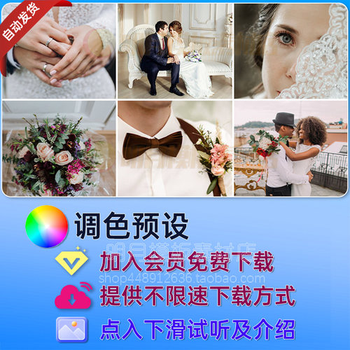 私房奶油风相片婚礼日系风格调婚礼婚庆调色预设Luts洁白婚纱lut