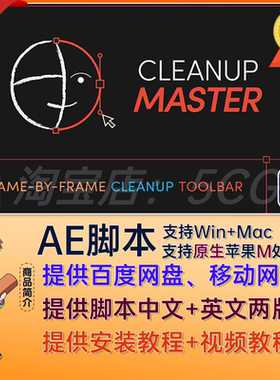 中文汉化形状图层工作流程智能管理控制AE脚本 Cleanup Master
