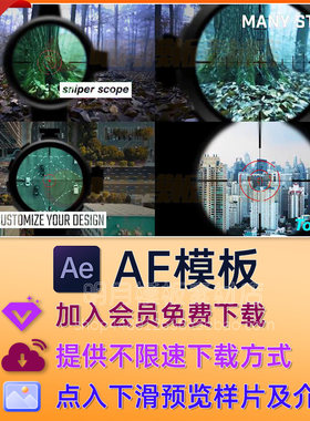 四种CF CSGO FPS射击游戏狙击目标瞄准镜效果特效视频素材AE模板