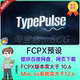 中文FCPX插件 30个现代超大文字标题视觉特效动画预设 TypePulse
