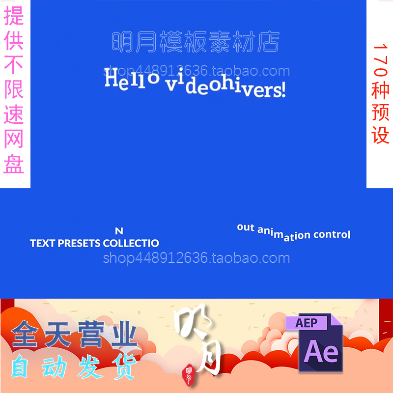 170种 文字 标题 字幕 弹动 弹跳 出场 动画 AE 模板预设 FFX格式