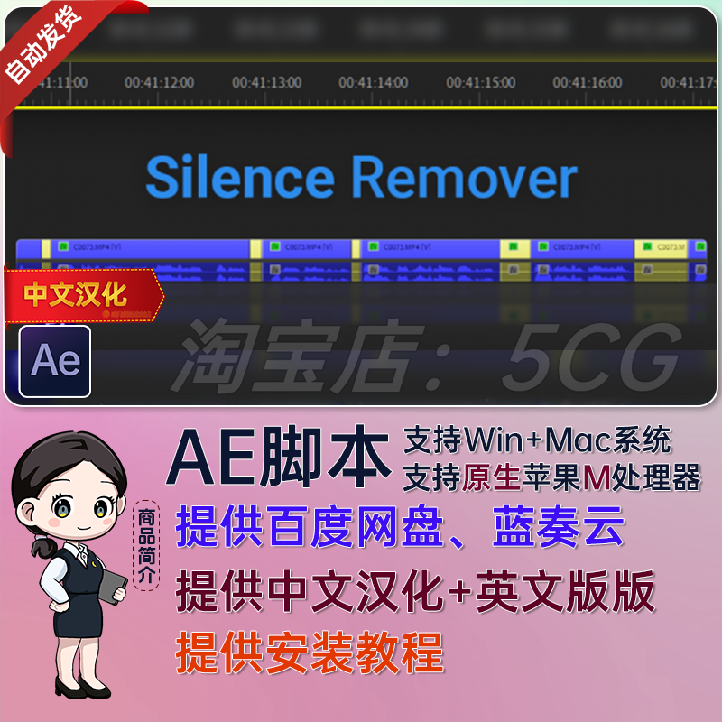 中文汉化Pr脚本Silence Remover 智能识别空白音频间隙剪切Pr插件