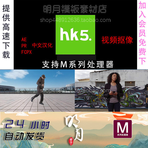 中文汉化PR/AE插件 FCPX抠图抠像抠绿幕蓝幕视频 Hawaiki Keyer 5