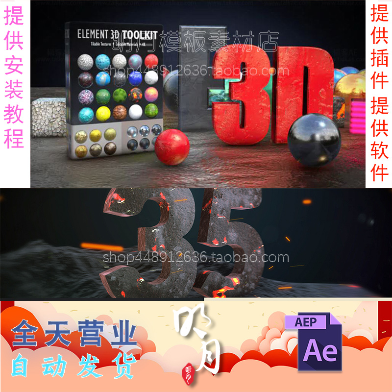 E3D金银发光材质预设包 Element 3D插件预设AE模板/提供安装教程 商务/设计服务 设计素材/源文件 原图主图