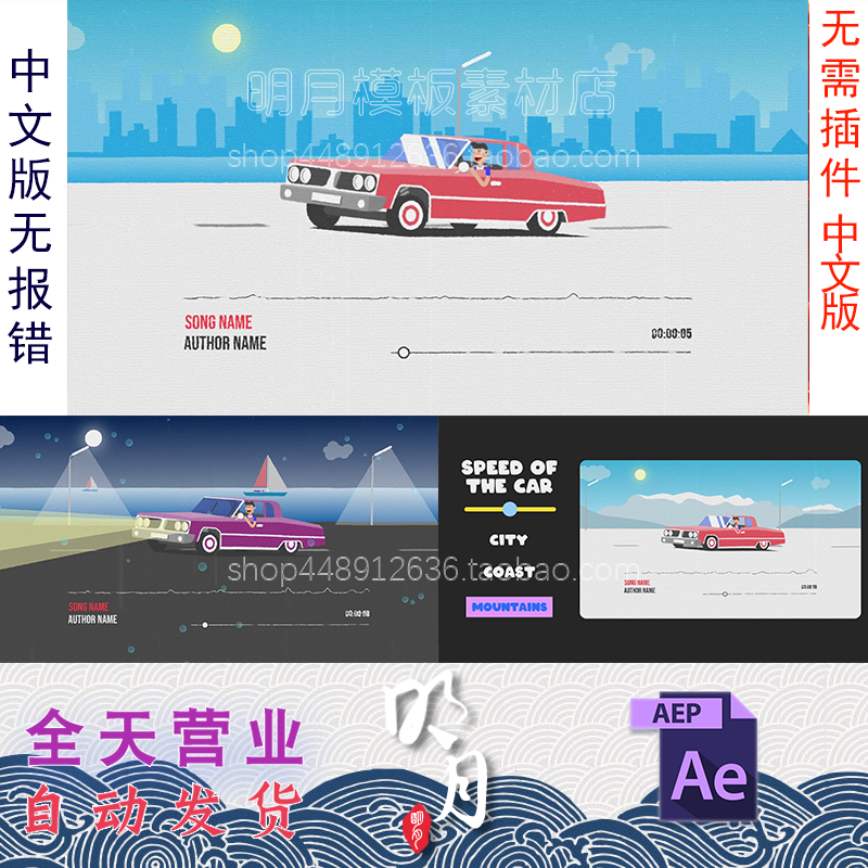 音乐音频波动音乐可视化MG动画直播抖音快手音乐跳到视频AE模板