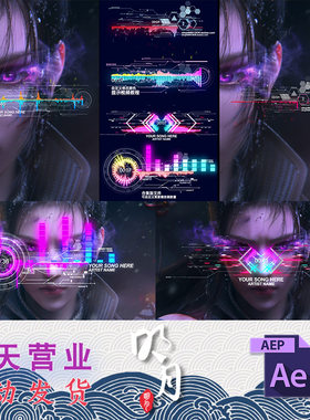 中文竖屏音乐可视化视频音频节奏波动抖音播放器直播短视频AE模板