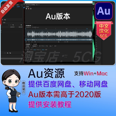 中文汉化Audition插件音乐鼓点自动节拍打点标记Au脚本 BeatEdit