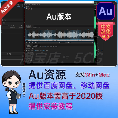 中文汉化Audition插件音乐鼓点自动节拍打点标记Au脚本 BeatEdit