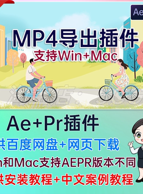 2026 aftercodecs插件MP4渲染输出导出MP4视频格式AE插件 Mac/WIN