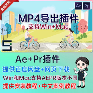 2026 aftercodecs插件MP4渲染输出导出MP4视频格式AE插件 Mac/WIN