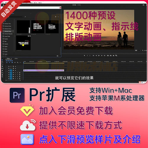 1400个字幕条标题呼出指示线文字排版动画标题Pr插件Pr脚本