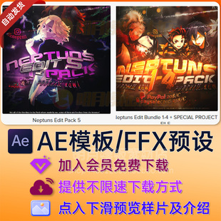 6套炫酷AE动漫动画剪辑PV卡通特效视频创作工程AE预设模板素材包