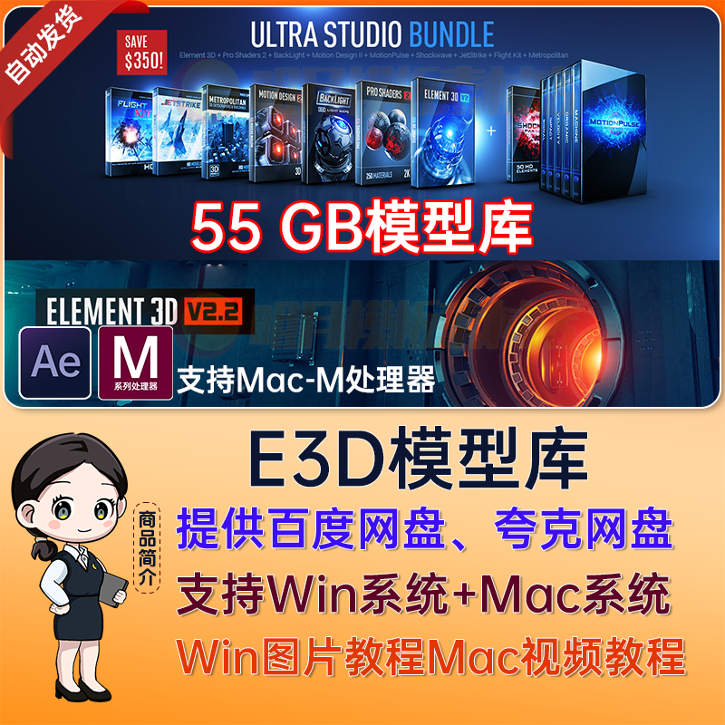 E3D模型库宇宙星球战斗机玻璃楼房金属木纹材质包合集预设E3D插件