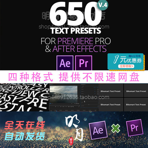 650组效果字幕文字标题动画视频mogrt PR预设AE模板