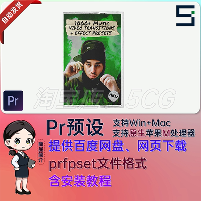 AKV Studios MV Transitions Effects 嘻哈说唱MV特效转场Pr预设