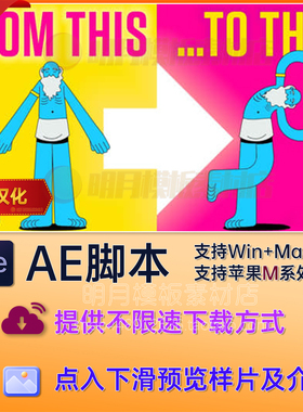 2026 Bendio 中文汉化图形弯曲摇曳MG动画制作AE插件AE脚本Bendio