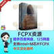 中文FCPX插件文字视频人物粒子沙化消散飞散溶解效果Disintegrate