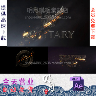 炫酷震撼荣耀游戏王者LOGO切割动画粉碎分裂燃烧视频片头AE模板
