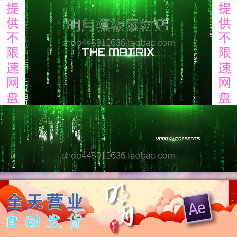 黑客虚拟网络安全人工智能高科技科幻电影预告片视频字幕条AE模板