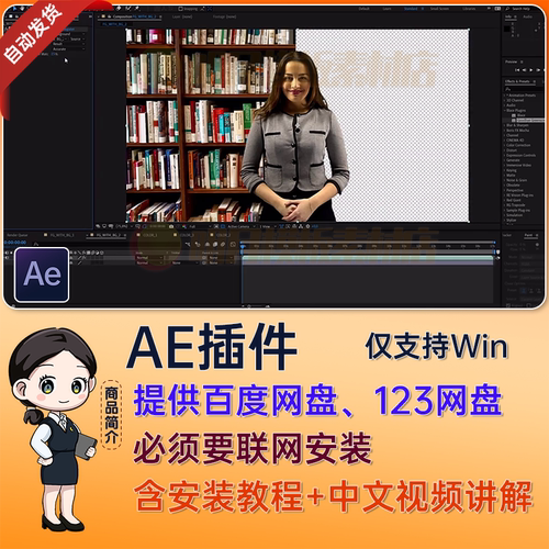 Goodbye Greenscreen 2.3.31中文汉化Pr插件AE智能Ai抠像视频抠人