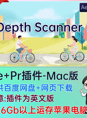 Mac深度图视频生成AE插件 Depth Scanner 2 v2.5.52 DepthScanner