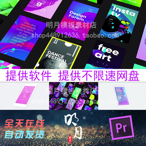 84种竖屏时尚动态海报彩色电商活动广告文字宣传短视频PR模板