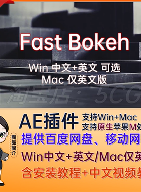 中文汉化AE插件专业快速景深模糊 Fast Bokeh Pro v2.1.3 Win/Mac
