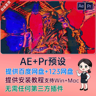 Delimata PR預(yù)設(shè)嘻哈說唱紅外熱成像效果模板 Bryan THERMAL