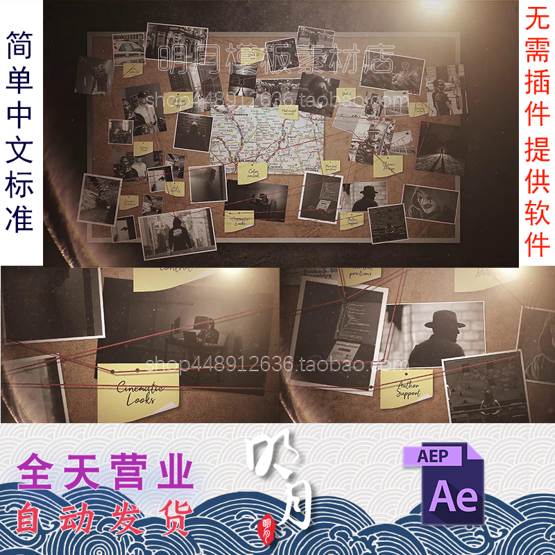 电影犯罪相关人物连线案件介绍 侦探悬疑宣传预告短片视频 AE模板