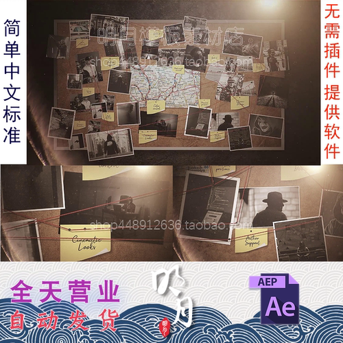 电影犯罪相关人物连线案件介绍 侦探悬疑宣传预告短片视频 AE模板