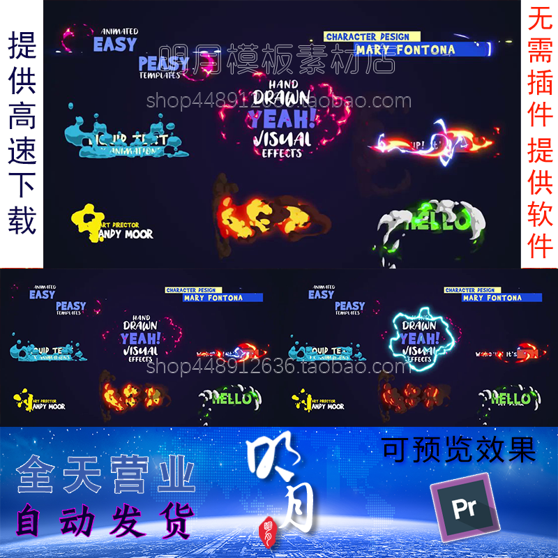 PR预设卡通字幕动画8组爆炸漫画风格效果文字标题抖音特效Pr模板