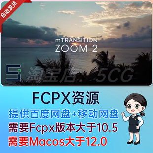 FCPX转场插件：扭曲变形推拉缩放切换 mTransition Zoom 2 第二季