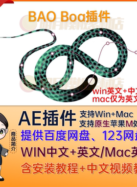 中文汉化AE插件boa遮罩路径图形扭曲工具BAO Boa 1.6   Win/Mac