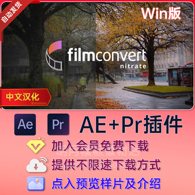 AE/PR数字转胶片调色插件FilmConvert Nitrate 3.44中文汉化V3.44