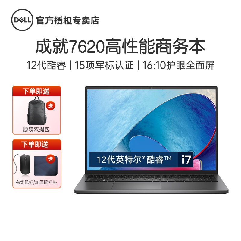 Dell/戴尔VOSTRO成就16PLUS 7620 12代标压i7大学生设计师电竞级RTX30游戏本商务办公笔记本电脑PS画图AI剪辑 笔记本电脑 笔记本电脑 原图主图