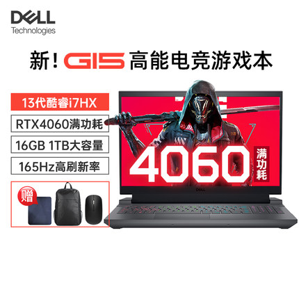 dell/戴尔游匣g15 5530设计师13代酷睿i7大学生4060满血电竞游戏本大学生画图Ai剪辑商务办公手提笔记本电脑