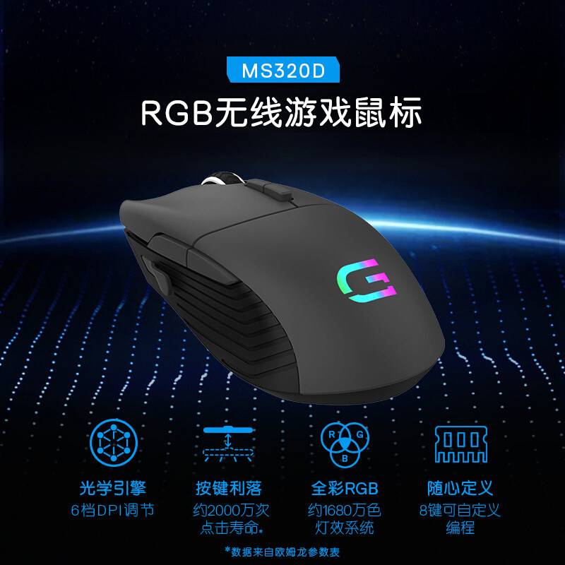 Ms320d Mouse 戴尔G系列电竞游戏无线鼠标戴记严选MS320(5000DPI,RGB灯效)_虎窝淘