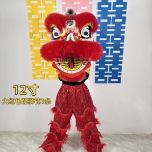 12寸可眨眼大红色舞狮服装成人单人醒狮头表演套装毛绒狮子头道具