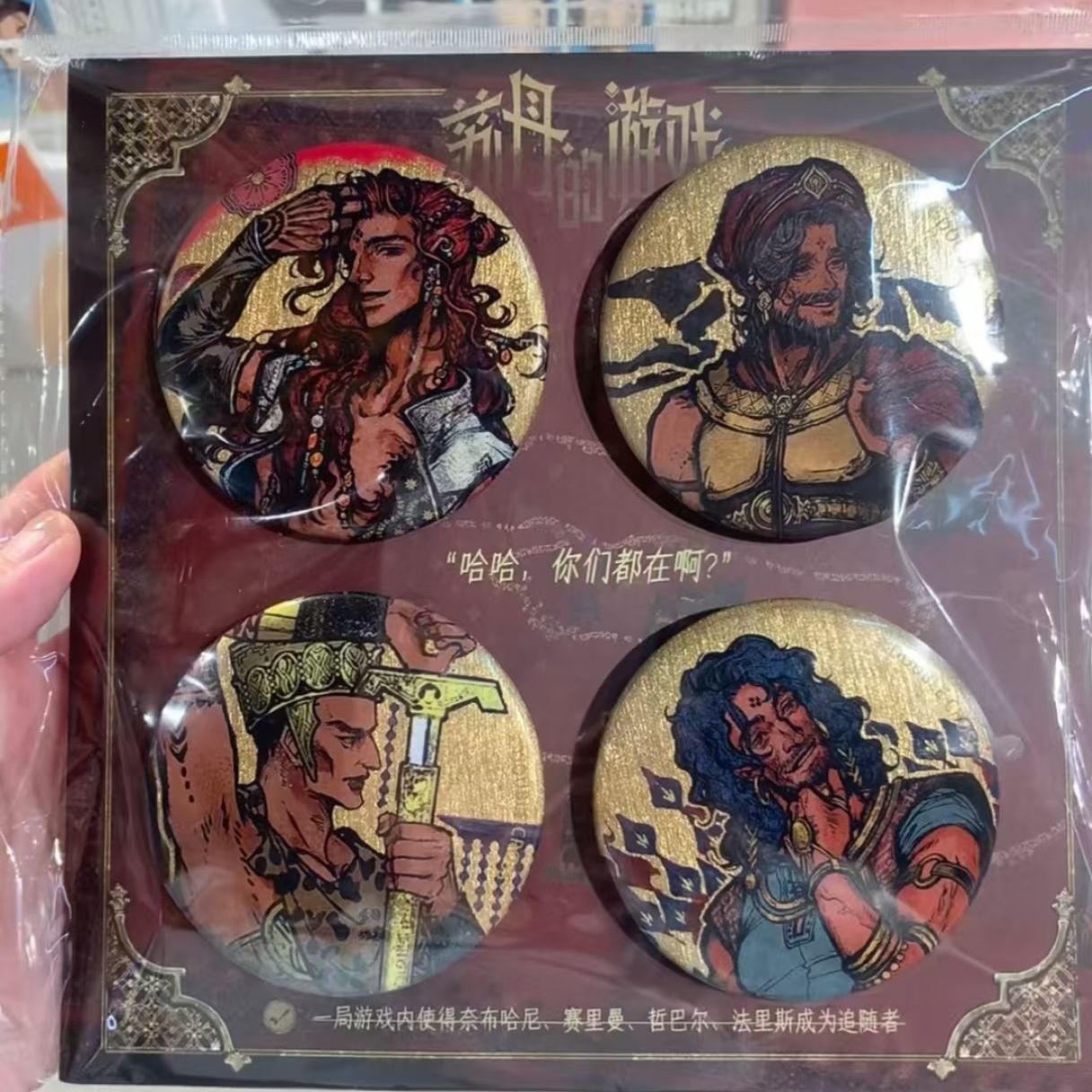 苏丹的游戏吧唧diy徽章精美背包挂饰配件阿尔图奈费勒奈布哈尼送