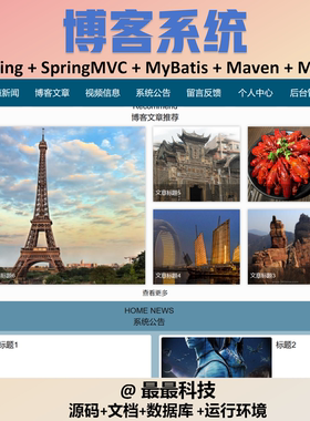 SSM 博客系统的设计与实现+vue java源码带数据库