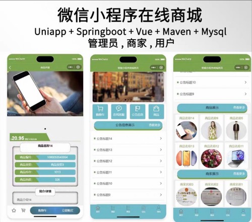 小程序springboot和vue微信电子商城系统java源码带万字文档