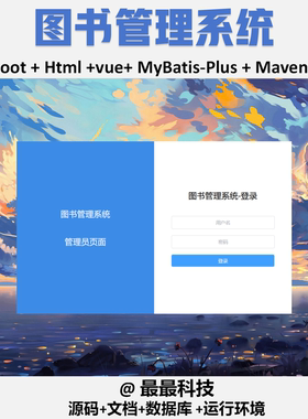 springboot vue3图书管理系统 前后端分离 java源码带数据库文档