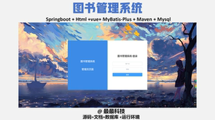 springboot vue3图书管理系统 前后端分离 java源码带数据库文档