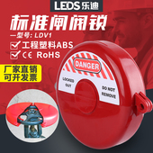 工业阀门锁pvc球阀截止闸阀煤气罐液化气水阀手轮阀门安全锁具罩