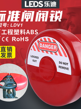 工业阀门锁pvc球阀截止闸阀煤气罐液化气水阀手轮阀门安全锁具罩