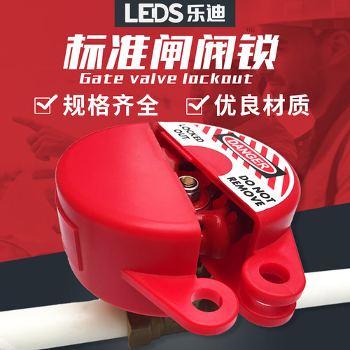 标准闸阀pvc球阀安全安全锁具